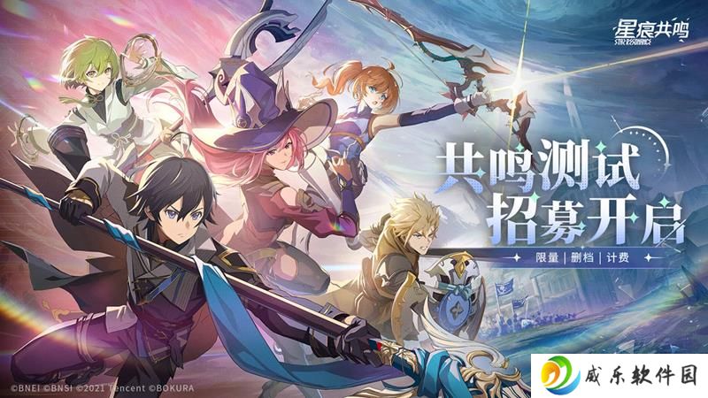 腾讯大型异世界游戏星痕共鸣 iOS预约已开启