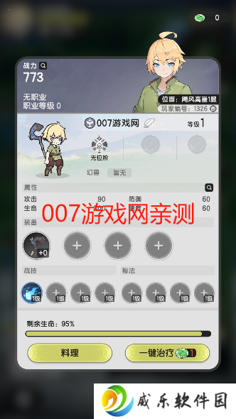 杖剑传说游戏安卓版下载