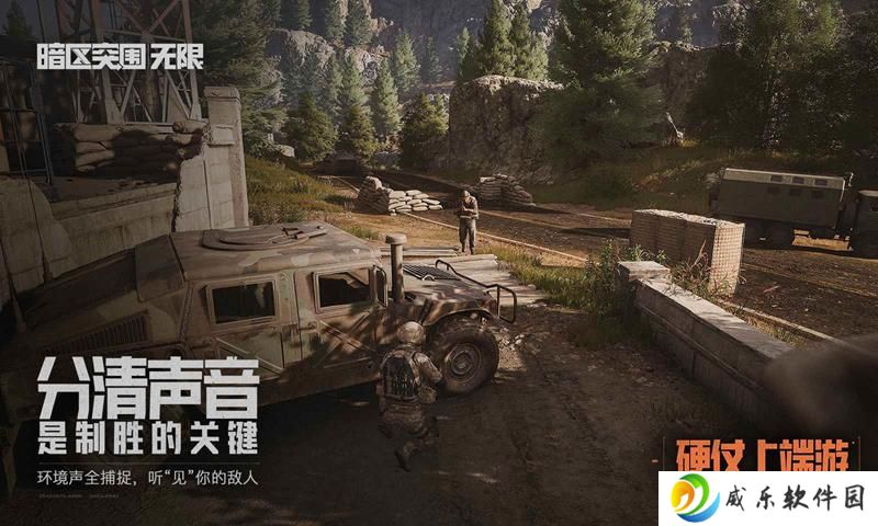 腾讯暗区突围无限官宣 4月29日将上线国服