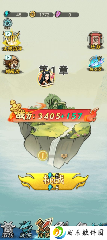 旋风刀客鸠摩智游戏下载最新版2025-旋风刀客鸠摩智手游下载v1.0.0 安卓版