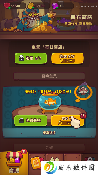 点点小将官方正版下载
