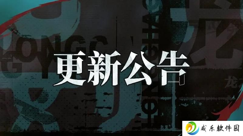 归龙潮1.5新版本更新 全新龙胤蜃/殭正式上线