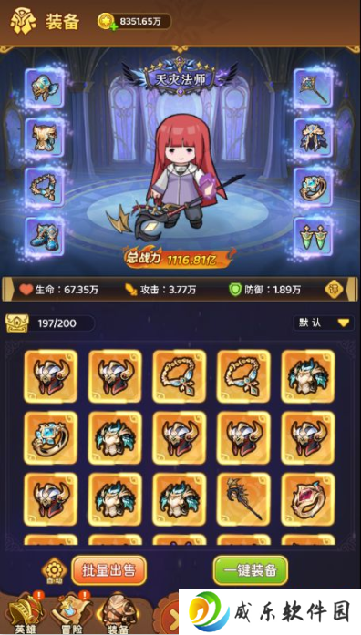 神迹大陆0.1折免费版手游下载