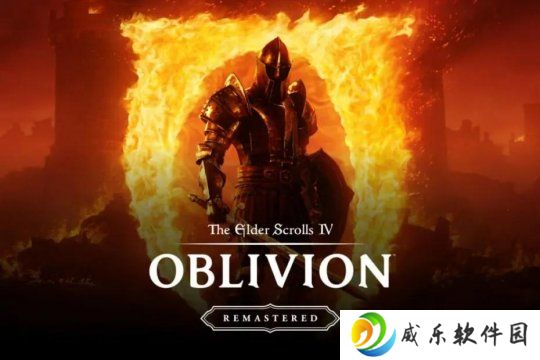 传《上古卷轴4：湮灭重制版》还将登陆Switch 2