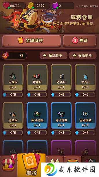 点点小将官方正版下载