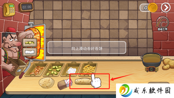 老爹沙威玛手游下载无广告版