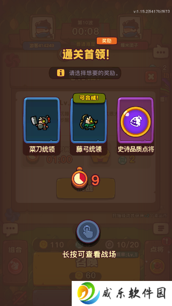 点点小将官方正版下载