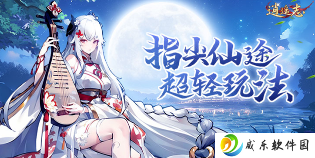 逍遥志爆金0.05折版下载-逍遥志0.05折扣版下载v1.0.0 GM版