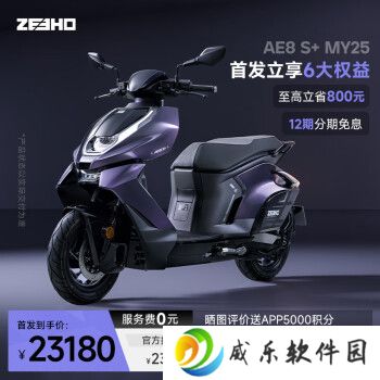 23180 元极核 AE8 S+ MY25 电动摩托车上市：支持氮气模式，极速超 110km/h