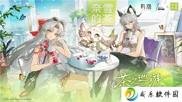 鸣潮奈雪的茶联名开启说明