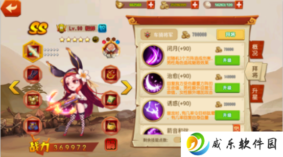 逍遥志0.1折三国群英手游下载