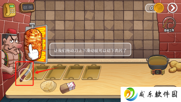 老爹沙威玛手游下载无广告版