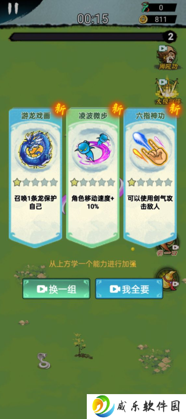 旋风刀客鸠摩智手游下载