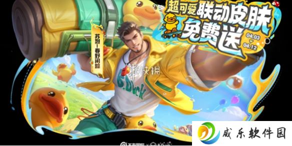 王者荣耀苏烈春野闲踪什么时候上线-王者荣耀苏烈春野闲踪上线时间