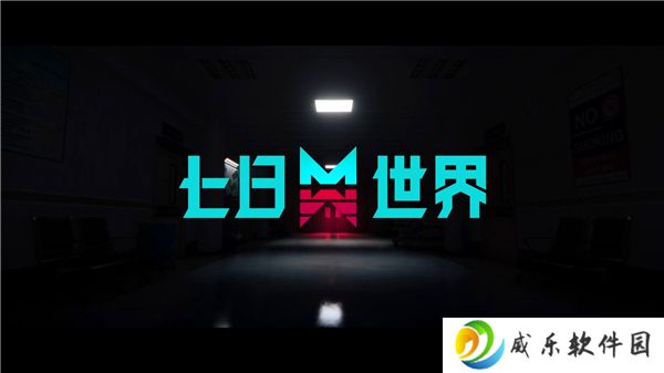 七日世界铁锈河密藏位置