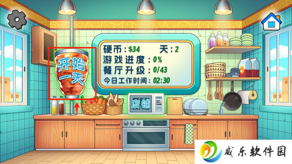 老爹沙威玛手游下载无广告版