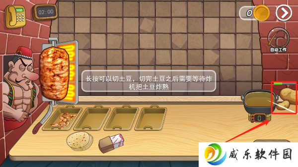 老爹沙威玛手游下载无广告版