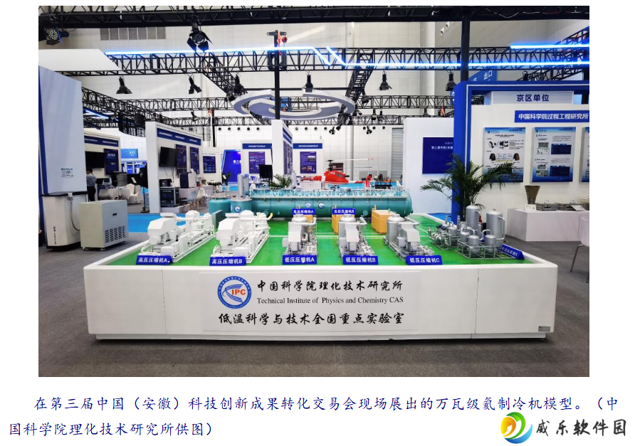 我国万瓦级氦制冷机首次公开亮相，实现超大型低温制冷技术重要突破