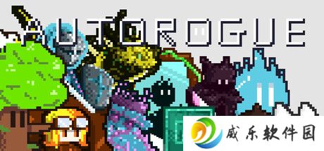 《Auto Rogue》5月登陆Steam 肉鸽自动战斗