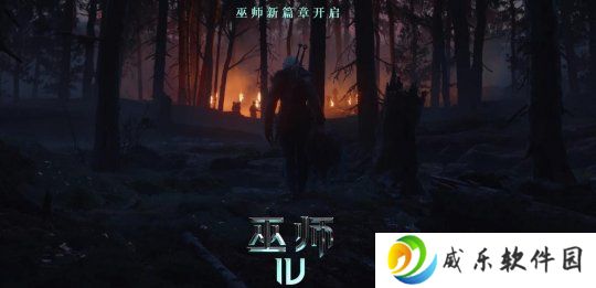 《巫师4》面临最大挑战：让玩家相信希里比杰洛特更重要