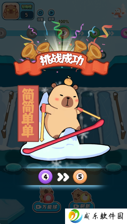 智商来一波手游下载