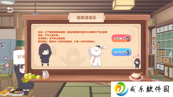 七濑派对游戏最新版本下载