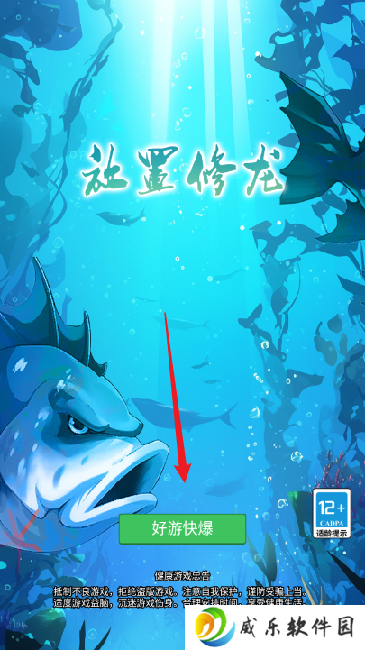放置修龙手游下载