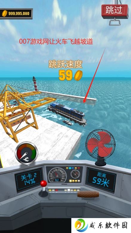 火车坡道跳跃内置菜单修改版下载