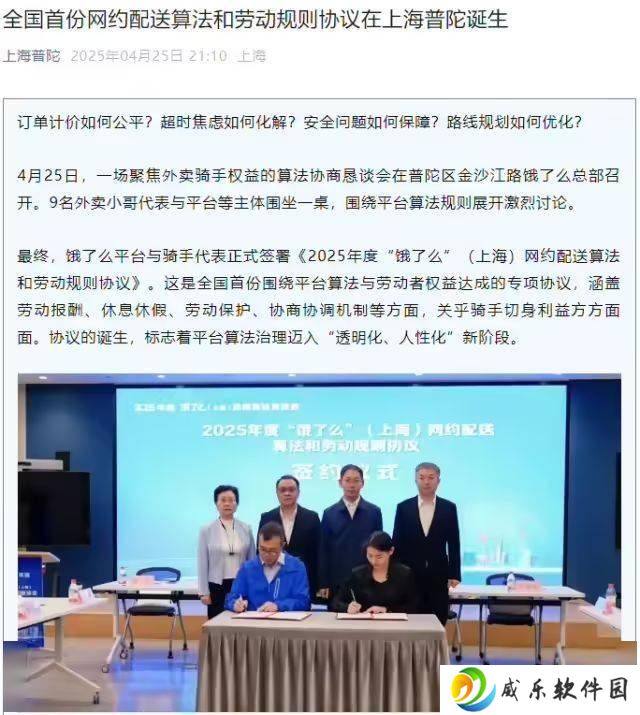 饿了么签订全国首份算法协议，逐步取消超时扣罚保障骑手权益