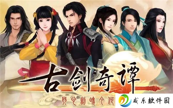 古剑奇谭第一章图文详细攻略-雾灵山涧