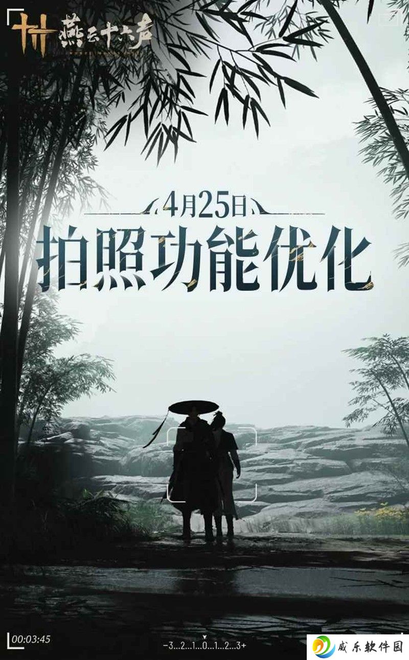 燕云「拍照优化」抢鲜速览 拍照功能即将优化