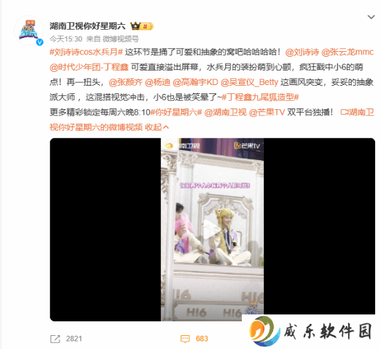 刘诗诗变身美少女战士，综艺造型惊艳全网！