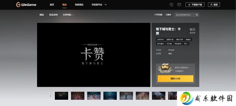 DNF卡赞国服预约开启 地下城与勇士新作正式官宣