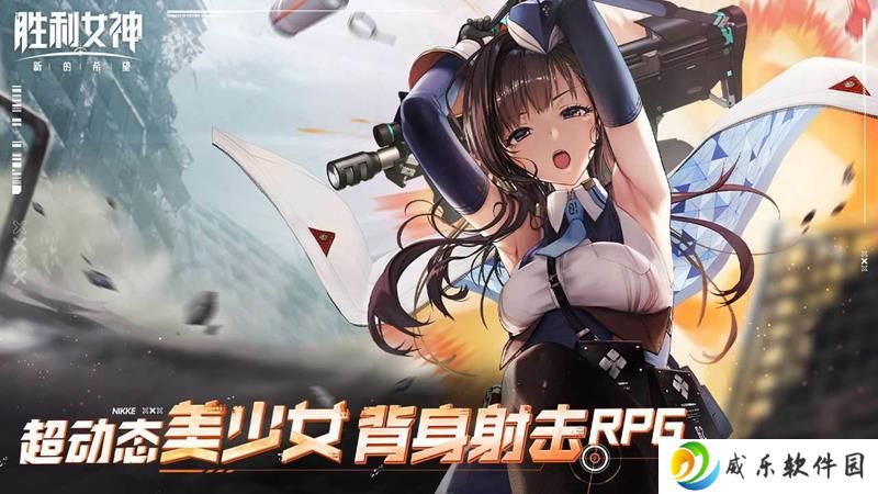 胜利女神：新的希望上线时间官宣 预计5月上线