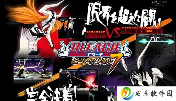 PSP死神魂之热斗7图文攻略(1)