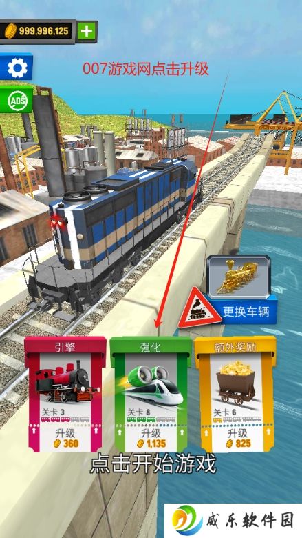 火车坡道跳跃内置菜单修改版下载
