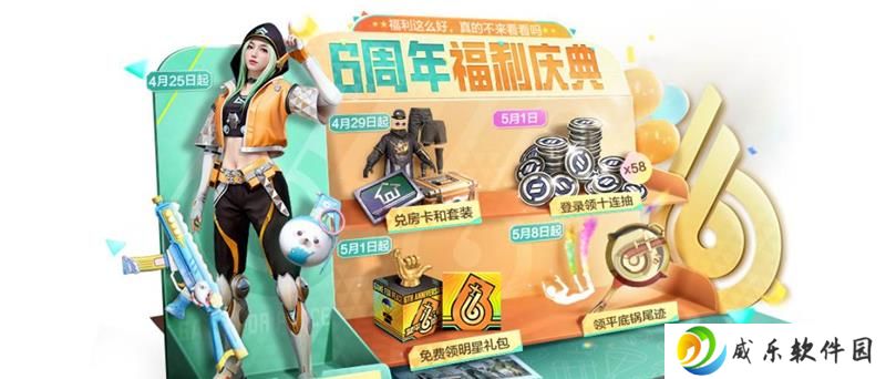 和平精英新皮肤燃烧瓶 甜梦桃焰4月26将上线