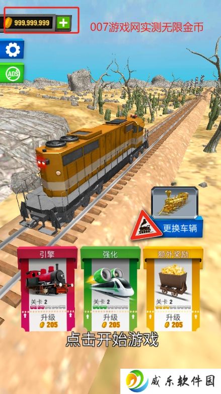 火车坡道跳跃无限金币版下载-火车坡道跳跃内置菜单修改版下载v0.9.1 安卓版
