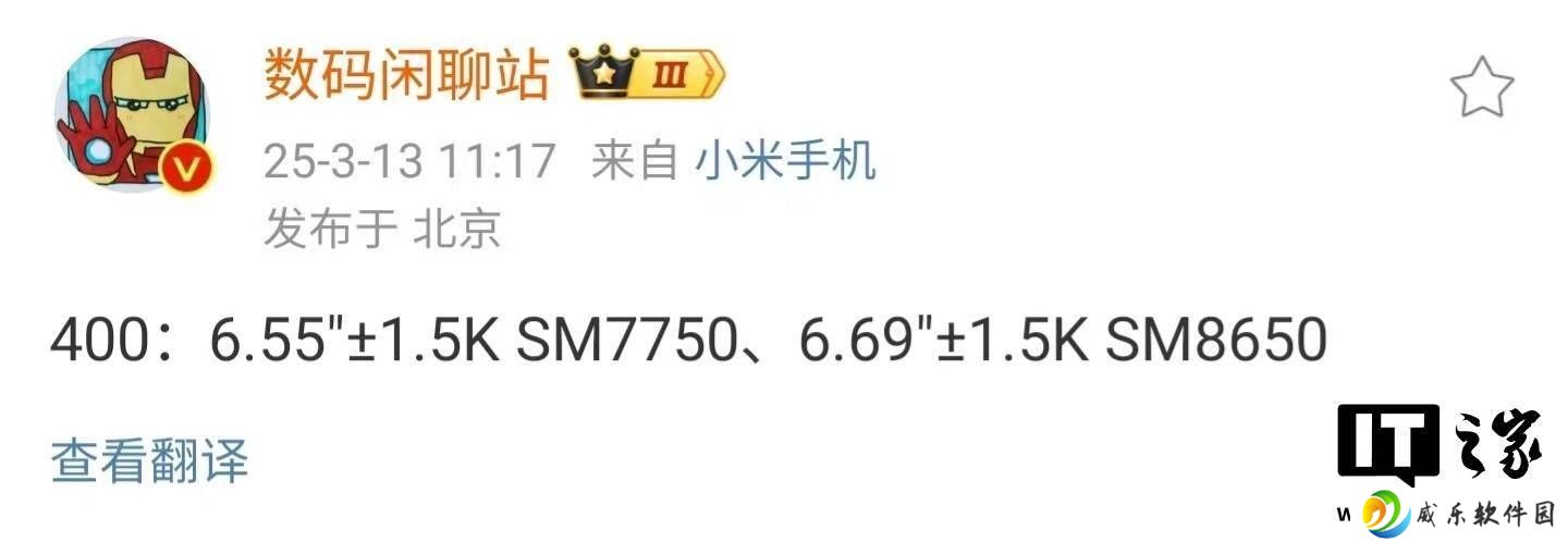 荣耀400系列手机曝光：已通过无线电核准，搭载骁龙7/8 Gen4处理器？