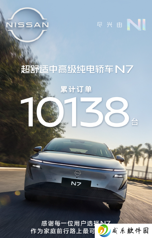 N7 只是开始，东风日产 2026 年底前至少有 5 款新能源车上市