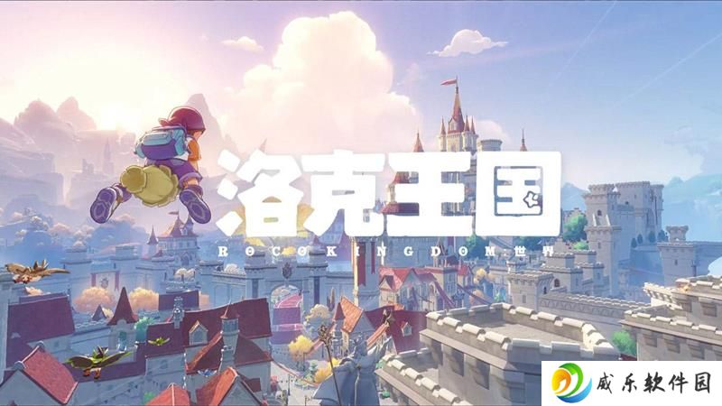 洛克王国：世界等等鸭测试 4月25日将更新