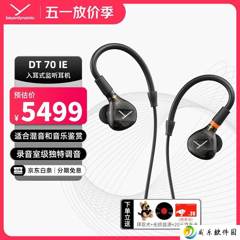 拜雅DT IE系列入耳监听耳机发布，四款型号专为不同乐器曲目打造