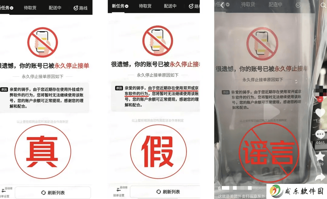 美团正式回应：多平台接单不会封号，外卖柜正常使用无限制
