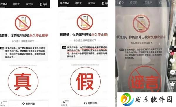 美团辟谣：双开封号、外卖柜垄断等均为不实信息