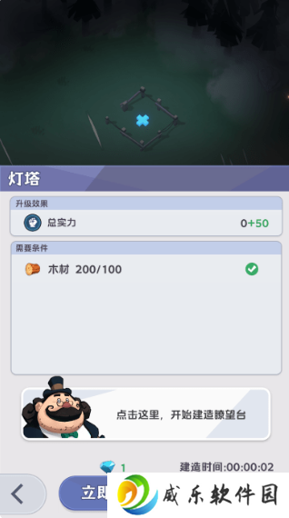 灯塔觉醒时代手游安卓版下载(Misty Dawn)