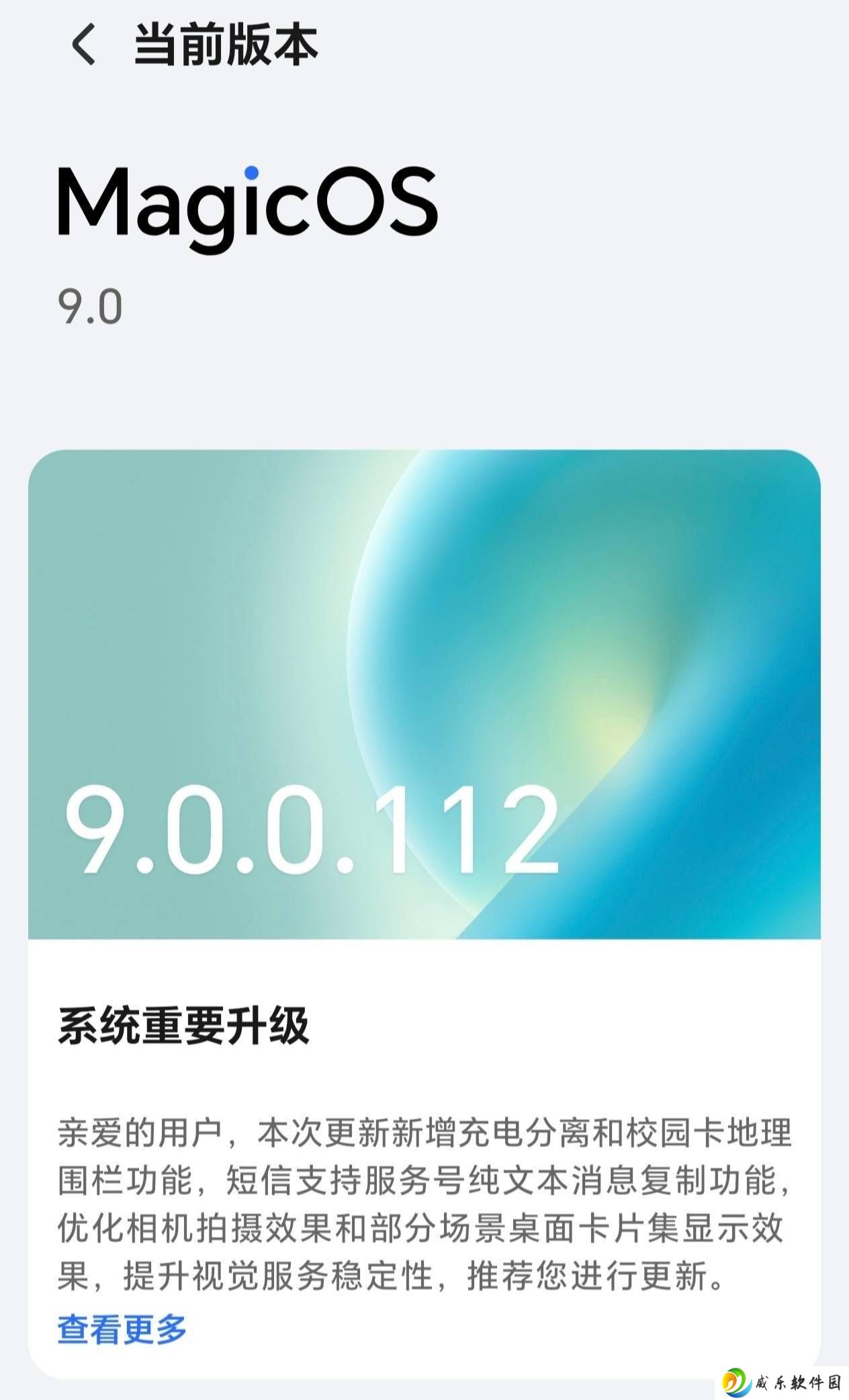 荣耀GT Pro迎来MagicOS 9.0升级，新增充电分离等实用功能！
