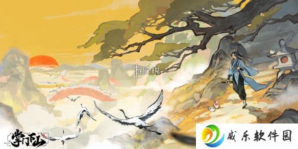掌门下山攻略大全-掌门下山攻略汇总