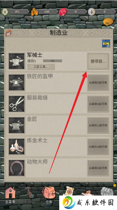 英雄与商人游戏下载