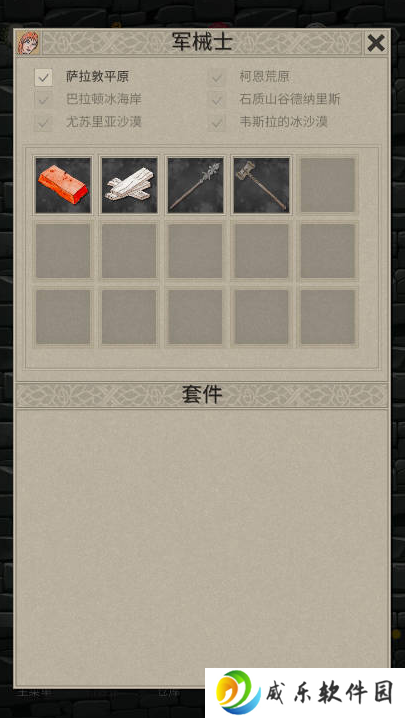 英雄与商人游戏下载