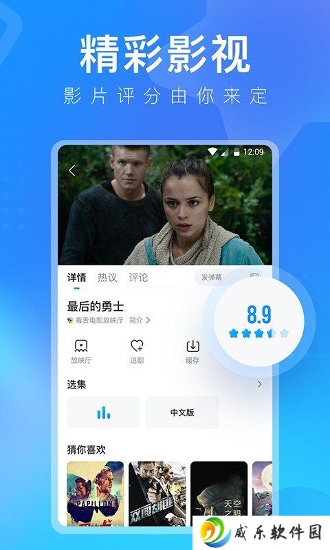 人人视频
